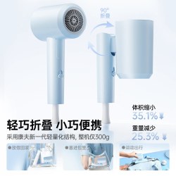康夫 800W负离子护发 可折叠 电吹风KF-3171