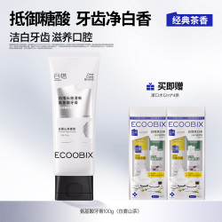 白惜 香氛牙膏持久留香去口气氨基酸牙膏焕白低氟护龈抗糖