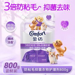Comfort 衣物护理柔顺剂抗皱防褪色