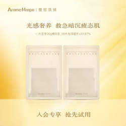 AM馥郁满铺晚香玉乳液面膜2p[不参加满赠]