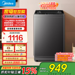 美的 MB12L2