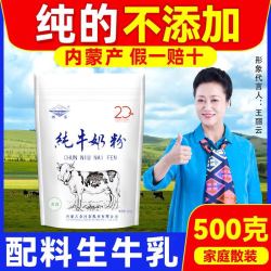 河套 纯牛奶奶粉，低至14.5/近
