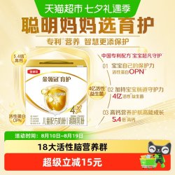 金领冠 经典系列 婴儿奶粉 国产版