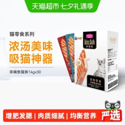 麦富迪 猫条14g*30支
