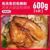 大希地 鲷鱼排儿童早餐半成品低脂高蛋白去无刺罗非鱼片店