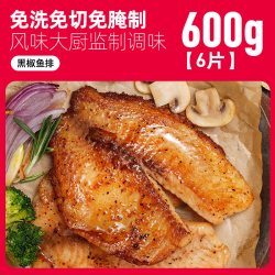 大希地 鲷鱼排儿童早餐半成品低脂高蛋白去无刺罗非鱼片店