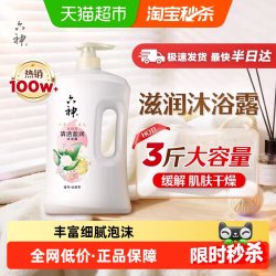 六神 清透盈润沐浴露