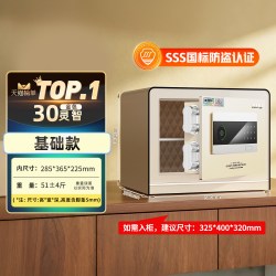 艾谱 IPU 艾谱 保险柜保险箱家用小型办公室智能指纹密码全钢大型防盗床头柜一体