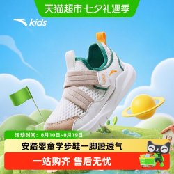 安踏儿童 ANTA/安踏 透气 儿童跑鞋