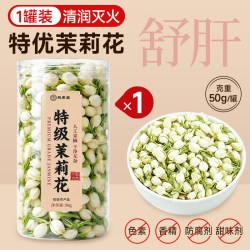 朕养堂 茉莉花干花2026特级新茶横县新货泡水菊花茉莉花茶官方旗舰店正品