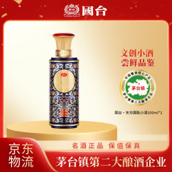 国台 东方国酝 53度 酱香型白酒 100mL 1瓶 #值酒发现官#贵州大曲坤沙酱香型纯粮食白酒酱酒