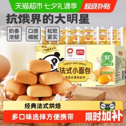 盼盼 法式小面包 奶香味 1.5kg