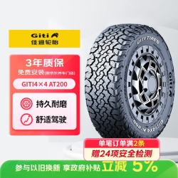 佳通轮胎 LT265/60R18 (8PR)114/110S GITI4×4 AT200 适配 坦克500 2024款