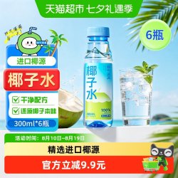 耶气满满 石榴汁果味纯正NFC鲜榨石榴汁0添加色素防腐剂180ml*10袋 100%香水椰300ml*6瓶