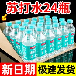 久如 苏打水饮料整箱24瓶*350ml无气0脂0卡碱性水无糖瓶装饮用水特原味