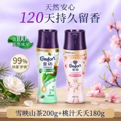Comfort 留香珠200g*3瓶 白衣少年护衣 持久留香除菌除螨洗衣伴侣多组套可选