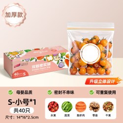 太力 食品级保鲜袋自封袋 小号40支