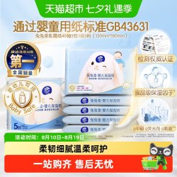 维达 新生儿云柔巾