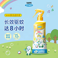 未来 驱蚊液喷雾户外15%派卡瑞丁防蚊防叮咬婴nhk皂香款200ml