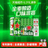 喜力 经典啤酒 500ml*20听