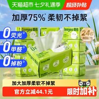 德佑 婴儿棉柔巾