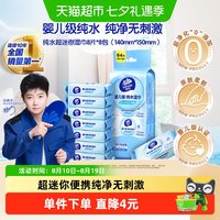 维达 婴儿级手口可用 婴儿湿巾