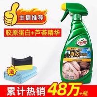 龟牌 真皮座椅护理油皮革保养液汽车内饰翻新剂皮具专用蜡清洁养护