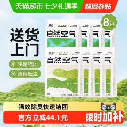 福丸 自然空气原味+云顶茶香豆腐膨润土混合砂2.5kg*8袋除臭低尘