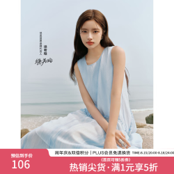 范思蓝恩 设计感无袖拼接背心连衣裙 浅水蓝 S