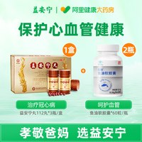 同溢堂 益安宁丸112丸*3瓶 补气活血益肝健肾养心安神