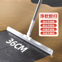 美丽雅 魔术扫把软胶地刮擦三合一扫把浴室卫生间干湿两用36CM1把