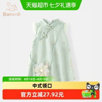88VIP：班喜迪 女童旗袍连衣裙夏装儿童国风汉服周岁宝宝礼服夏季公主裙子