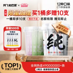 阿飞和巴弟 桶装猫条纯条桶12口味猫零食补水营养囤货湿粮无诱食剂