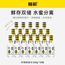 HONEY RELIEF 柠檬蜂蜜水陈皮白茶桃柚茉莉蜜汁 0脂果味饮料