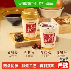 香飘飘 古方五红暖乳茶 6杯 礼盒装