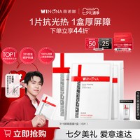 薇诺娜 舒缓修护冻干面膜