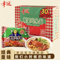 幸运 蟹皇面 2.04kg