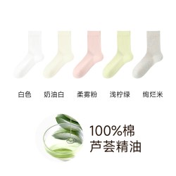 棉竹屋 100%全棉抗菌防臭中筒女袜
