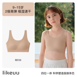 Like UU ubras儿童likeuu少女内衣粉底液隐形文胸学生女大童发育期小背心