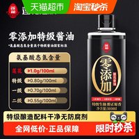 移动端、88VIP：莲花 0添加特级酱油500ml特级酿造生抽家用炒菜红烧凉拌调味瓶装