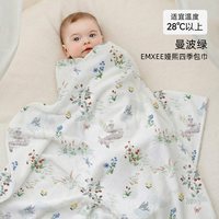 嫚熙 新生婴儿包单初生婴儿包被防惊跳包巾小凉风艾深睡包单夏薄款