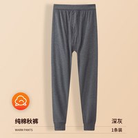 奇威狼 纯棉男士秋裤高腰薄款衬裤打底裤保暖裤男全棉毛线裤冬季中老年人
