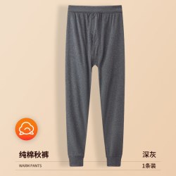 奇威狼 纯棉男士秋裤高腰薄款衬裤打底裤保暖裤男全棉毛线裤冬季中老年人