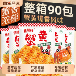任味行 蟹黄味干脆面干吃面方便面小吃休闲食品解馋小零食健康好吃袋装