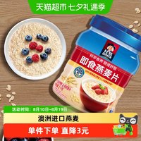桂格 即食燕麦片