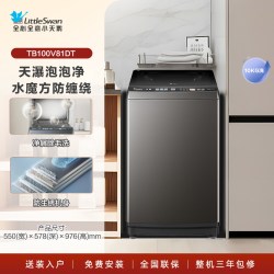 小天鹅 水魔方系列 TB120V81DT 变频波轮洗衣机 12kg