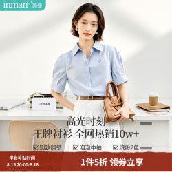 茵曼 百搭压褶刺绣翻领衬衫女装2025夏季泡泡袖衬衣上衣 浅蓝色 M