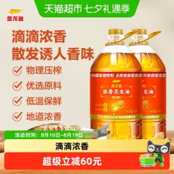 金龙鱼 花生油浓香型4L*2瓶