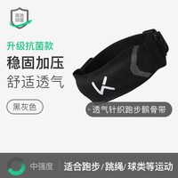 Keep 针织髌骨护膝跑步专业保护膝盖运动半月板损伤健身防护