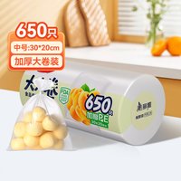 美丽雅 大大卷保鲜袋